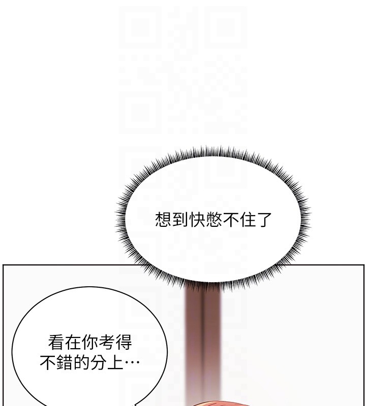 老師的親密指導第83話-吃老師的唇當前菜