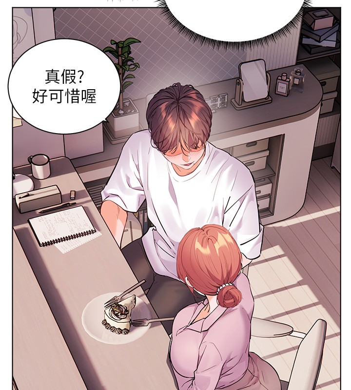 老師的親密指導第83話-吃老師的唇當前菜