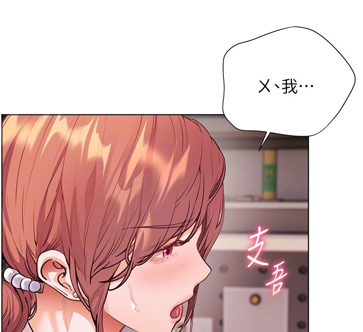 老師的親密指導第83話-吃老師的唇當前菜