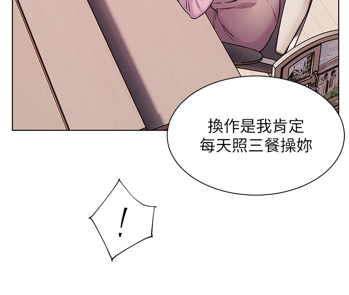 老師的親密指導第83話-吃老師的唇當前菜