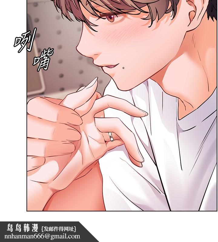 老師的親密指導第83話-吃老師的唇當前菜