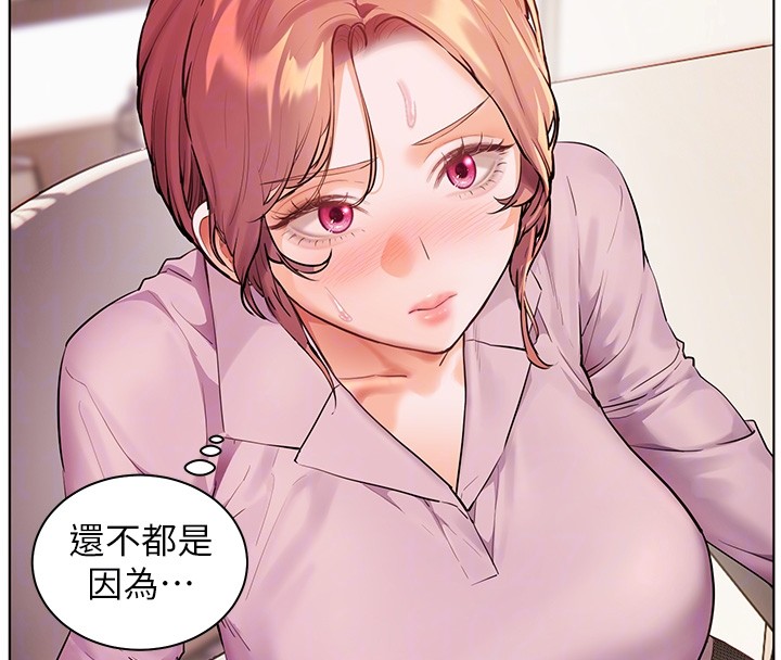 老師的親密指導第83話-吃老師的唇當前菜