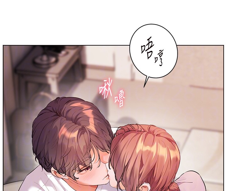 老師的親密指導第83話-吃老師的唇當前菜