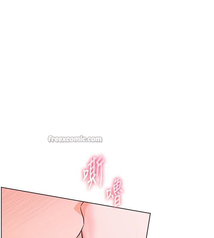 老師的親密指導第83話-吃老師的唇當前菜