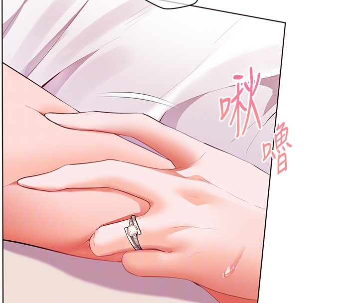 老師的親密指導第83話-吃老師的唇當前菜