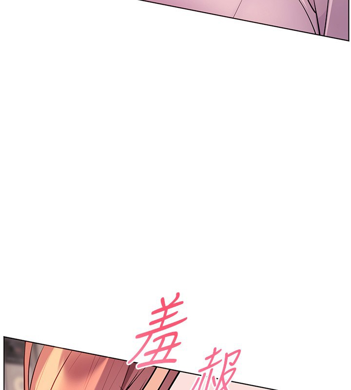 老師的親密指導第83話-吃老師的唇當前菜