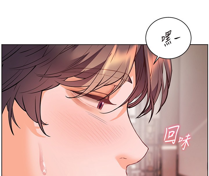 老師的親密指導第83話-吃老師的唇當前菜