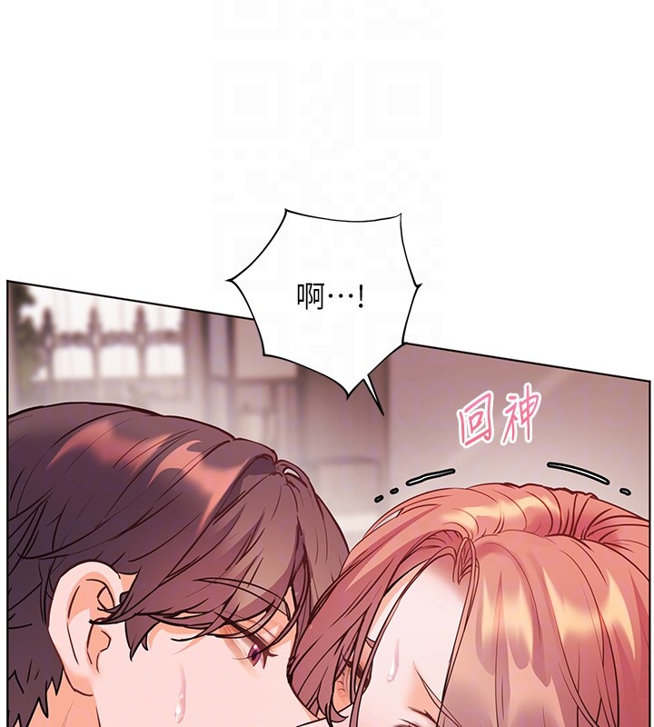 老師的親密指導第83話-吃老師的唇當前菜