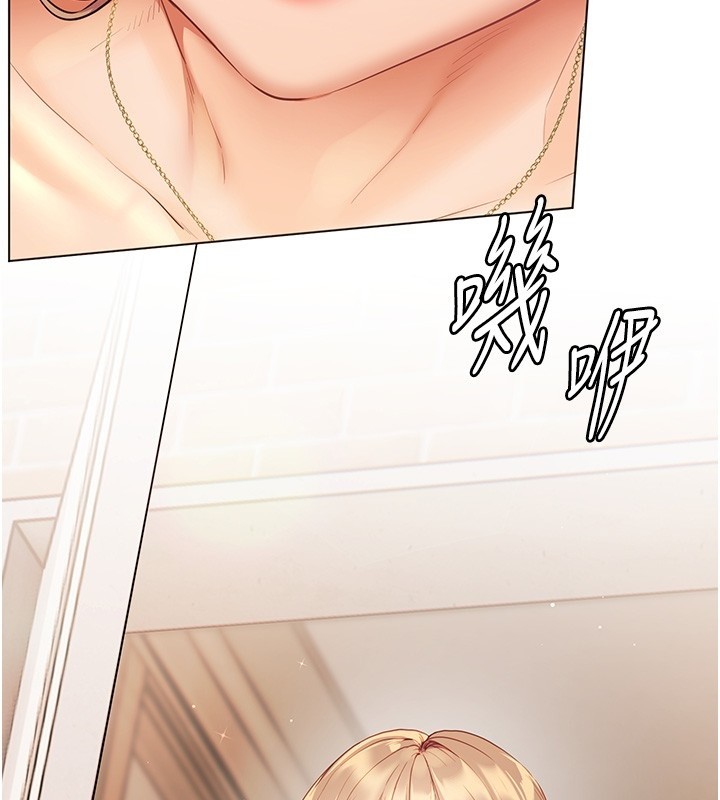 老師的親密指導第83話-吃老師的唇當前菜