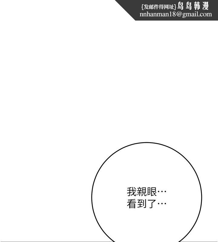 花容湿色:取花点第87話-用身體付出代價