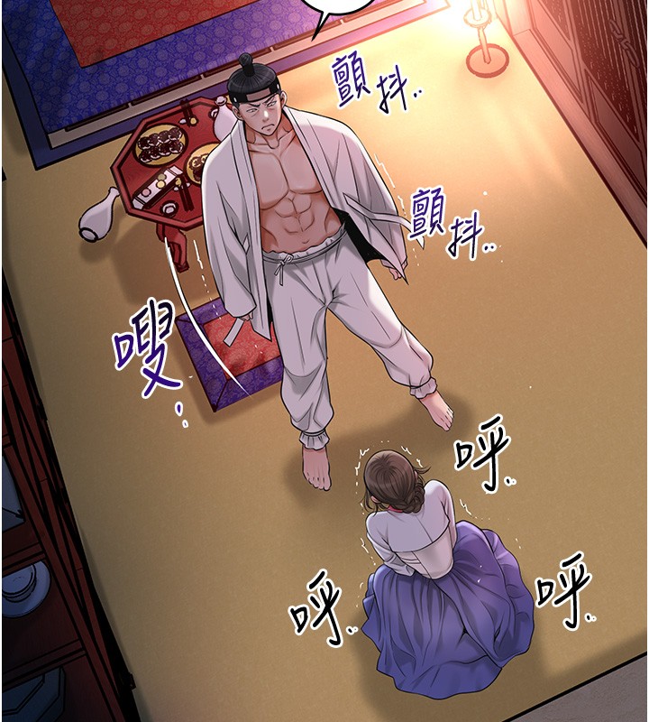 花容湿色:取花点第87話-用身體付出代價