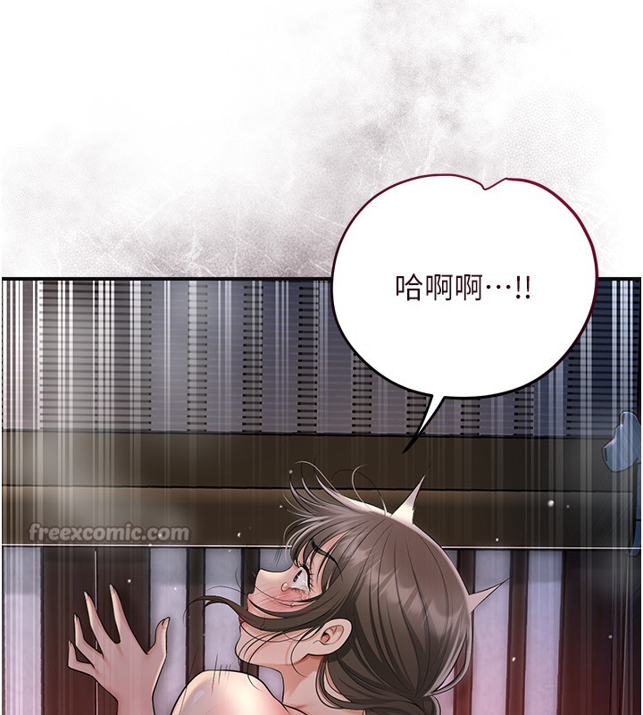 花容湿色:取花点第87話-用身體付出代價