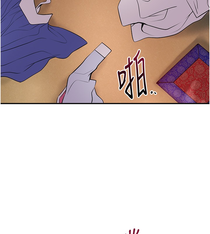 花容湿色:取花点第87話-用身體付出代價