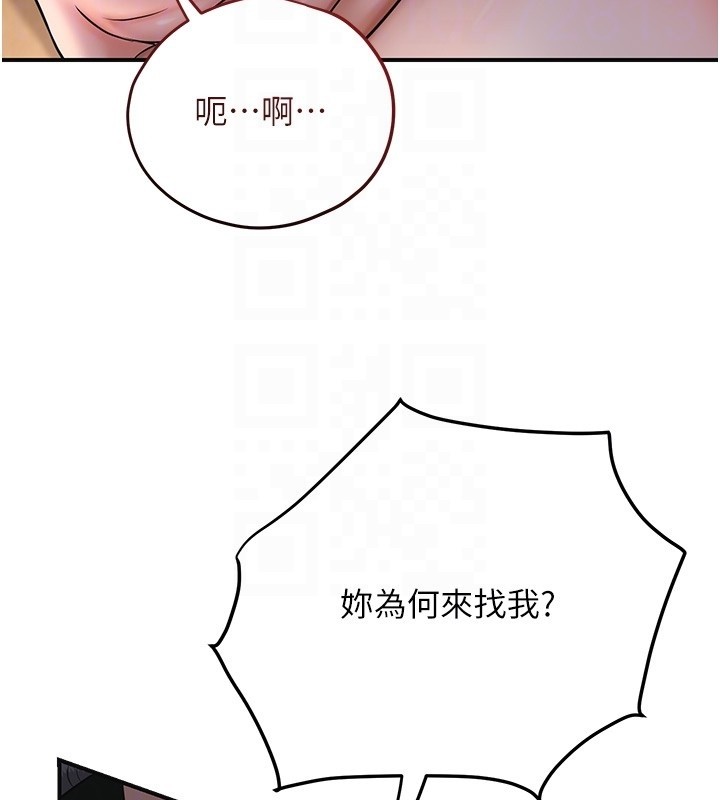 花容湿色:取花点第87話-用身體付出代價