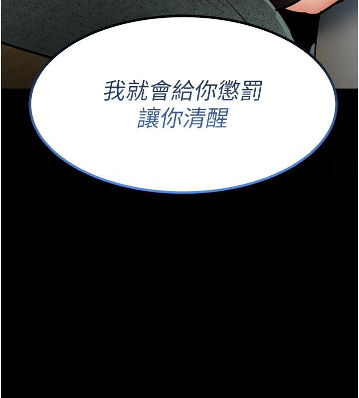 衣锦还乡第30話-讓妳老公看妳被插入的樣子