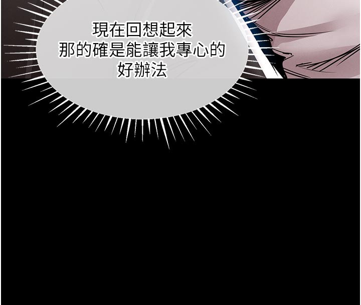 衣锦还乡第30話-讓妳老公看妳被插入的樣子