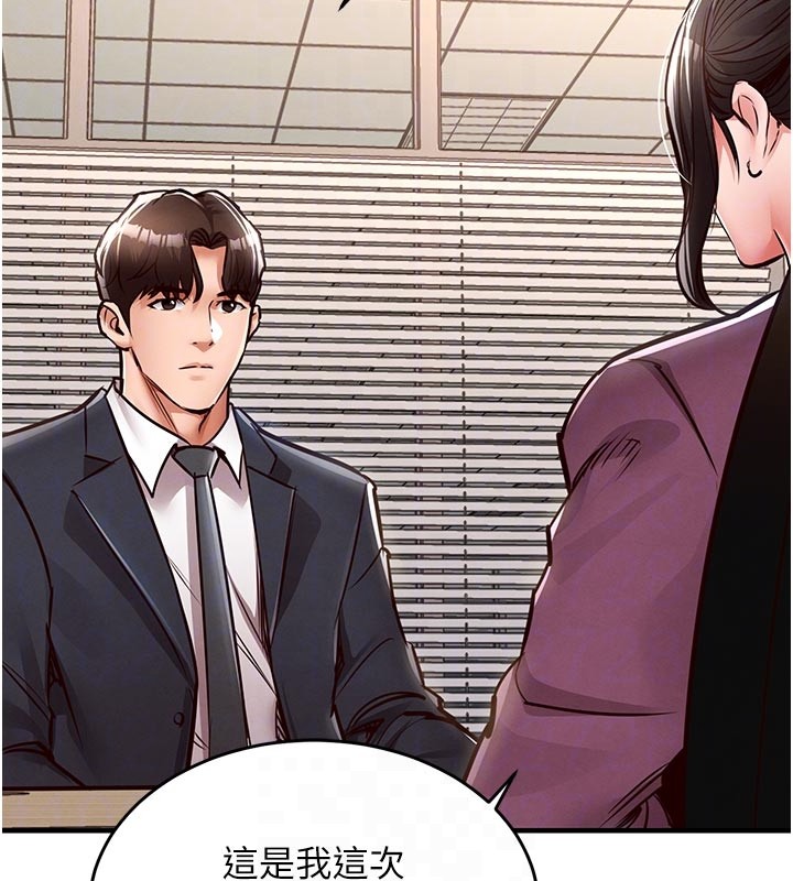 衣锦还乡第30話-讓妳老公看妳被插入的樣子