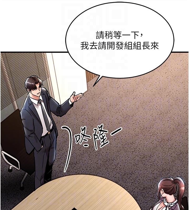 衣锦还乡第30話-讓妳老公看妳被插入的樣子