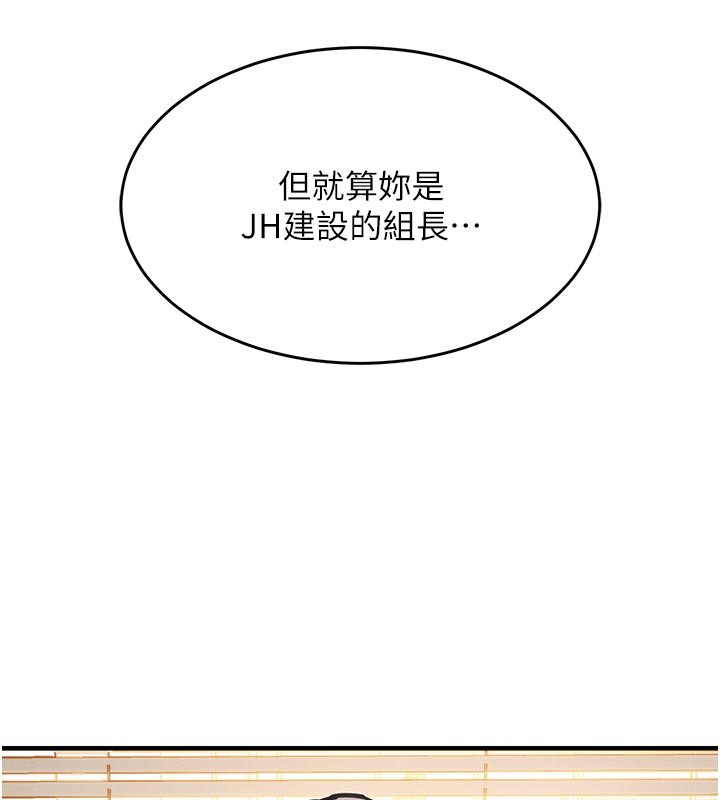 衣锦还乡第30話-讓妳老公看妳被插入的樣子