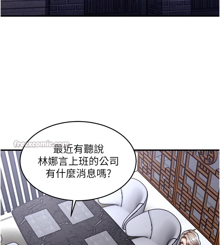 衣锦还乡第30話-讓妳老公看妳被插入的樣子