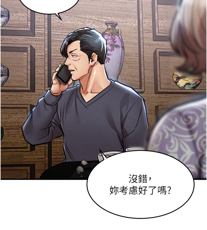 衣锦还乡第30話-讓妳老公看妳被插入的樣子