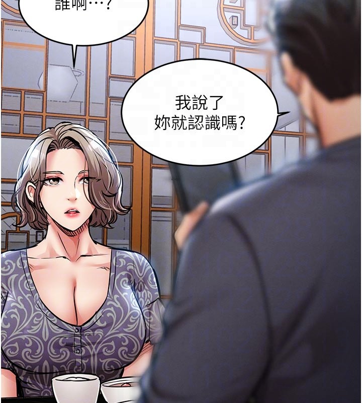 衣锦还乡第30話-讓妳老公看妳被插入的樣子