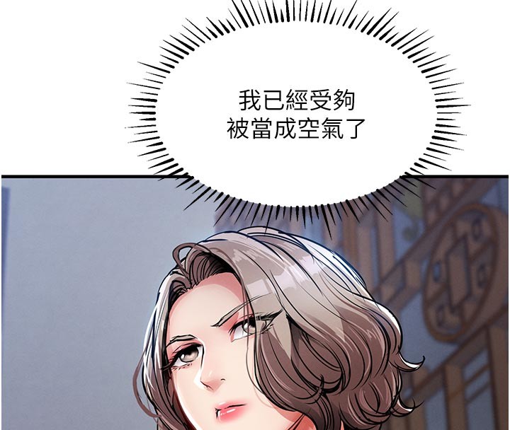 衣锦还乡第30話-讓妳老公看妳被插入的樣子