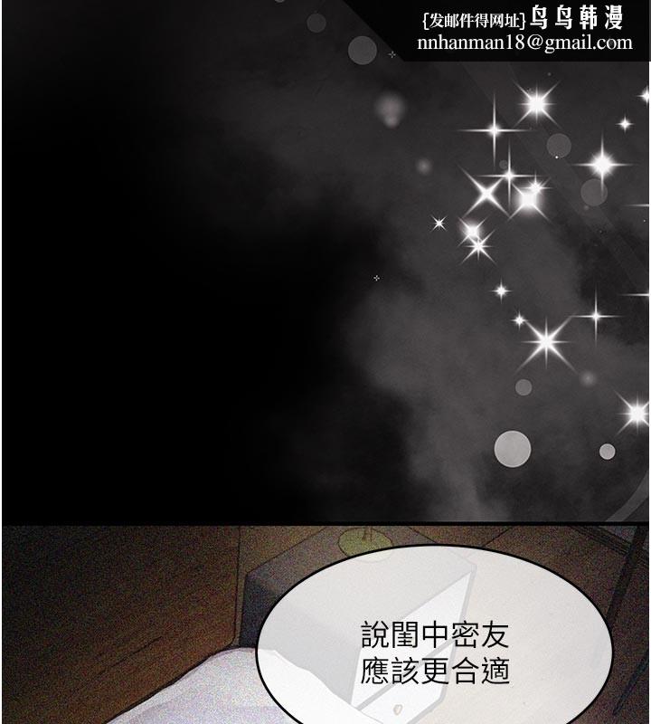 衣锦还乡第30話-讓妳老公看妳被插入的樣子