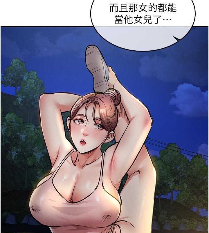 衣锦还乡第30話-讓妳老公看妳被插入的樣子