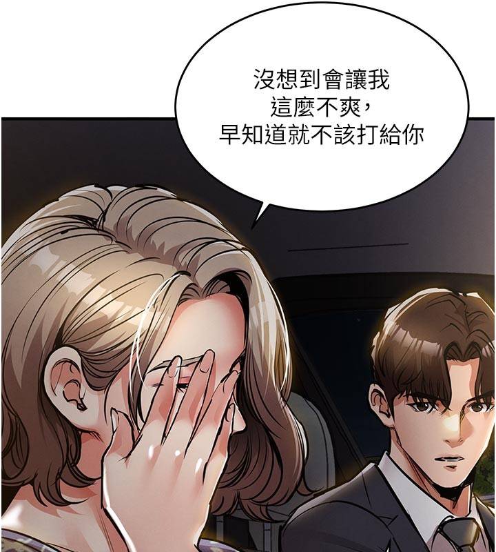 衣锦还乡第30話-讓妳老公看妳被插入的樣子