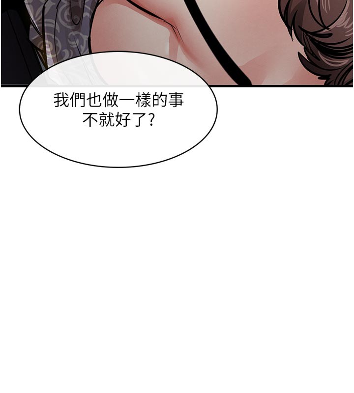 衣锦还乡第30話-讓妳老公看妳被插入的樣子