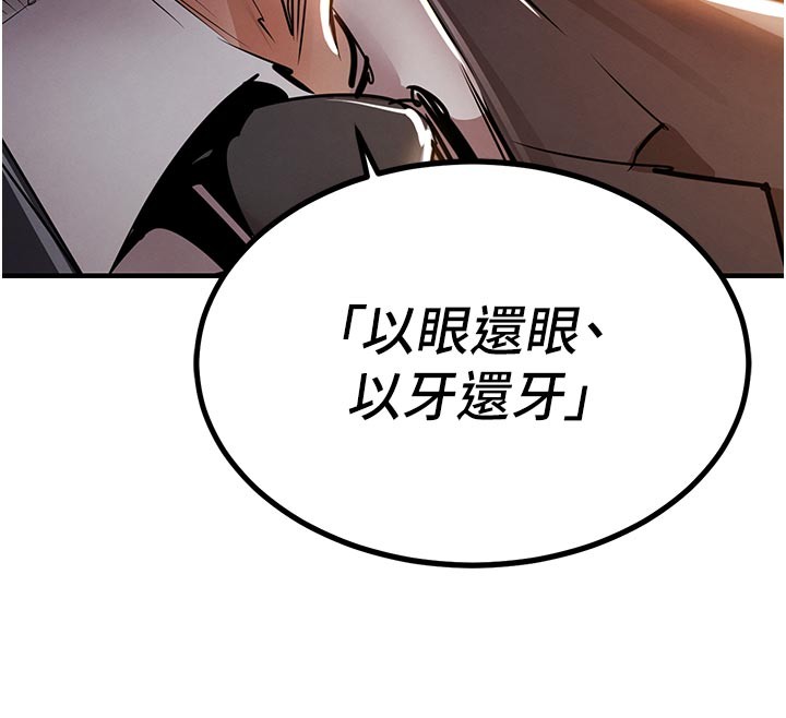 衣锦还乡第30話-讓妳老公看妳被插入的樣子