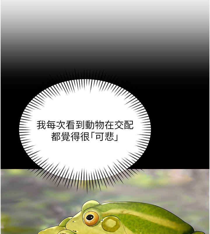 女同事太犯规第10話-人間胸器出現