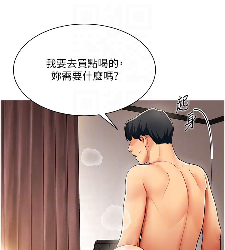 女同事太犯规第10話-人間胸器出現