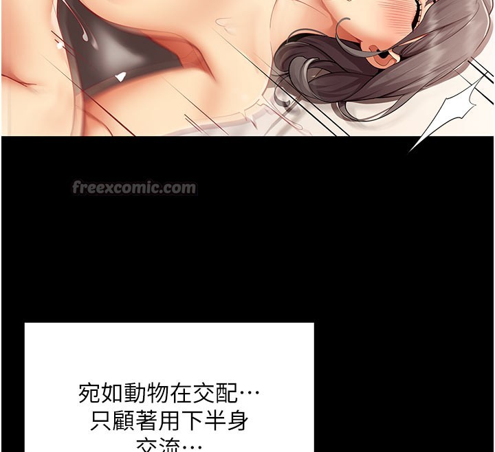 女同事太犯规第10話-人間胸器出現