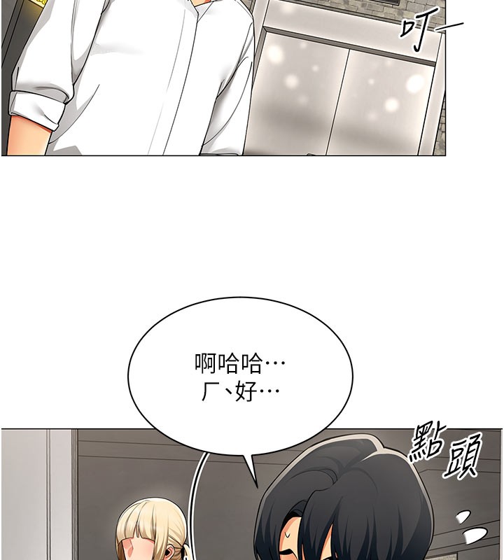 女同事太犯规第10話-人間胸器出現