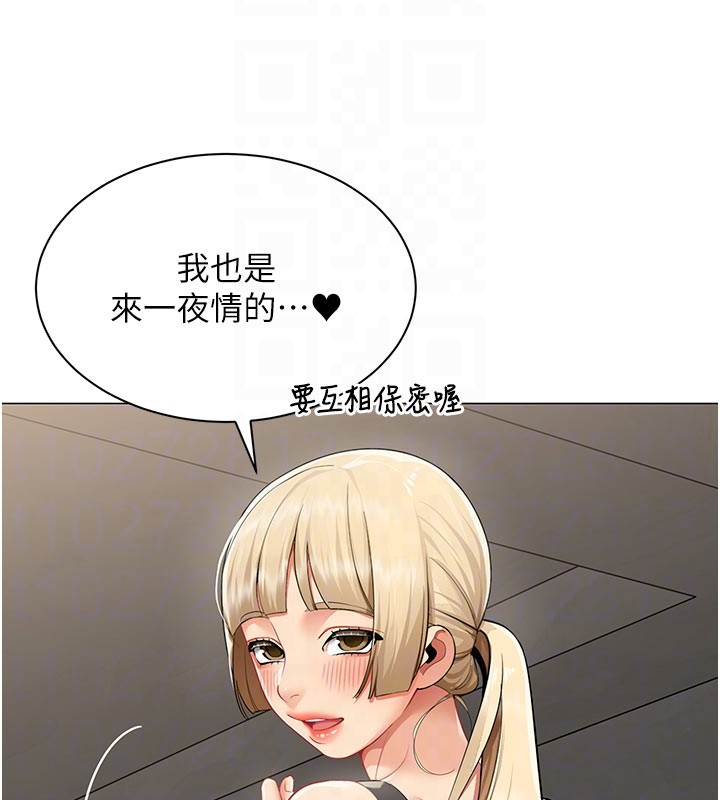 女同事太犯规第10話-人間胸器出現