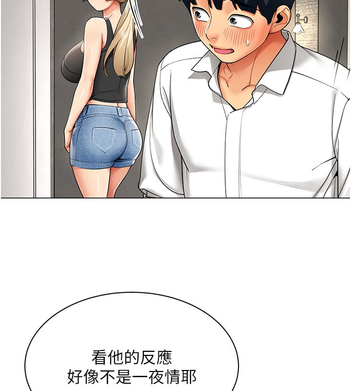 女同事太犯规第10話-人間胸器出現