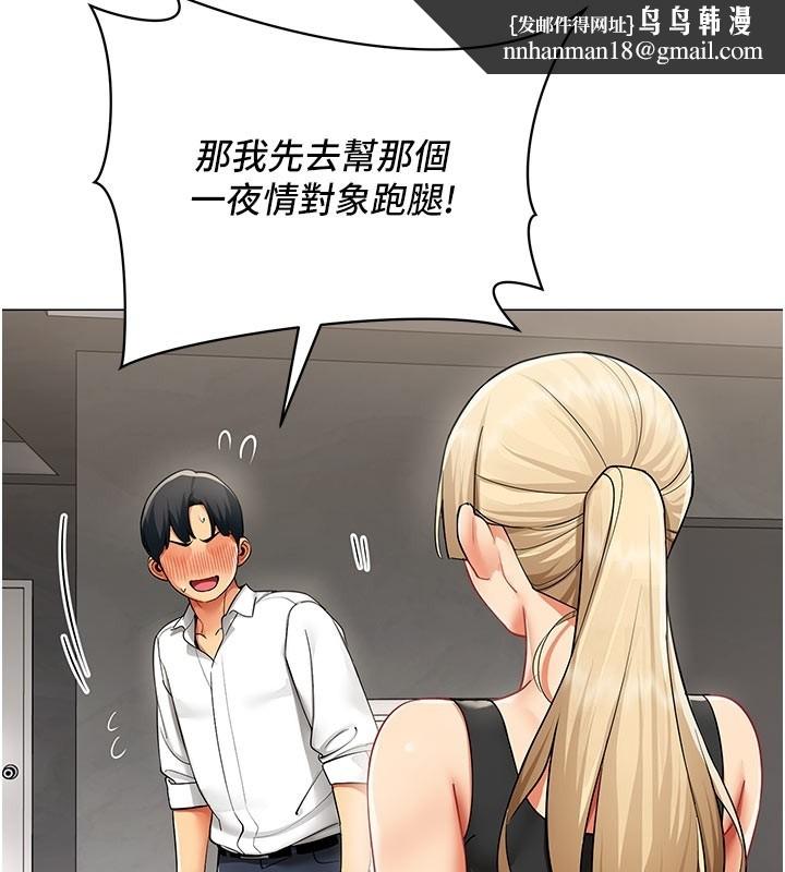 女同事太犯规第10話-人間胸器出現