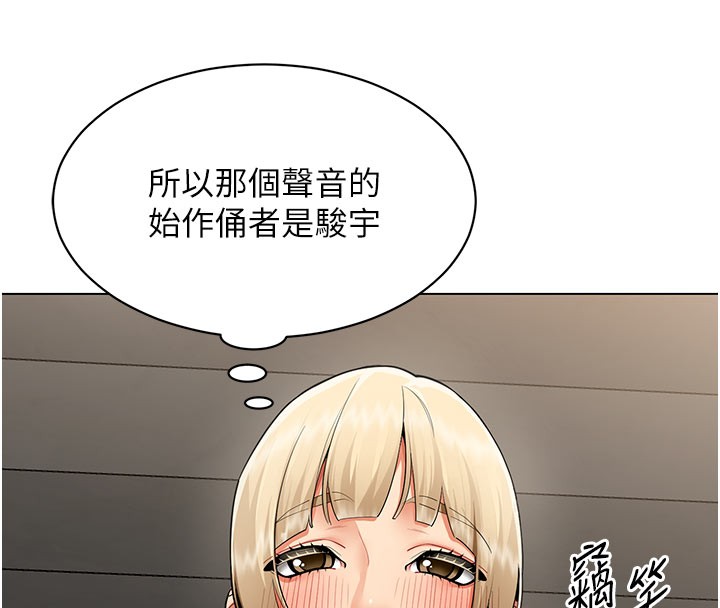 女同事太犯规第10話-人間胸器出現