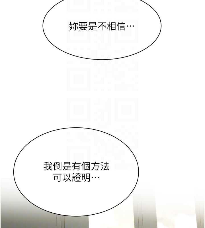 女同事太犯规第10話-人間胸器出現