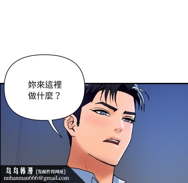 顶级豪门秘辛第33話