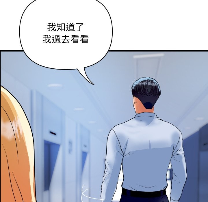 顶级豪门秘辛第33話