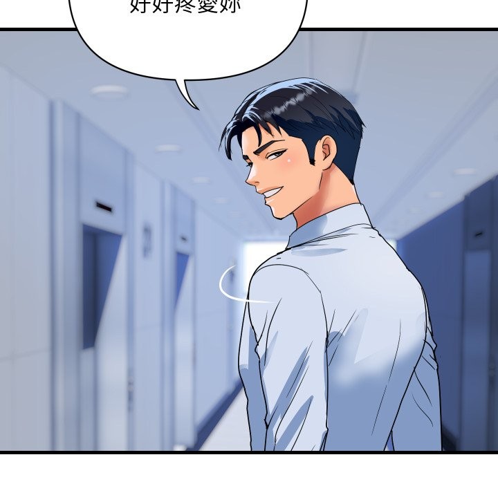 顶级豪门秘辛第33話