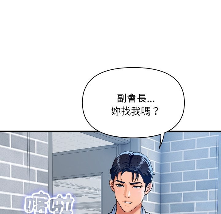 顶级豪门秘辛第33話