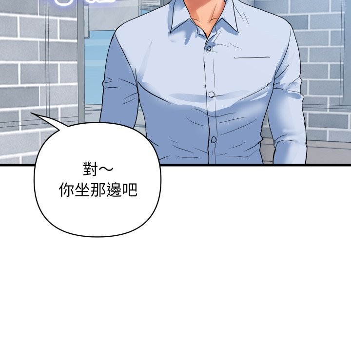 顶级豪门秘辛第33話