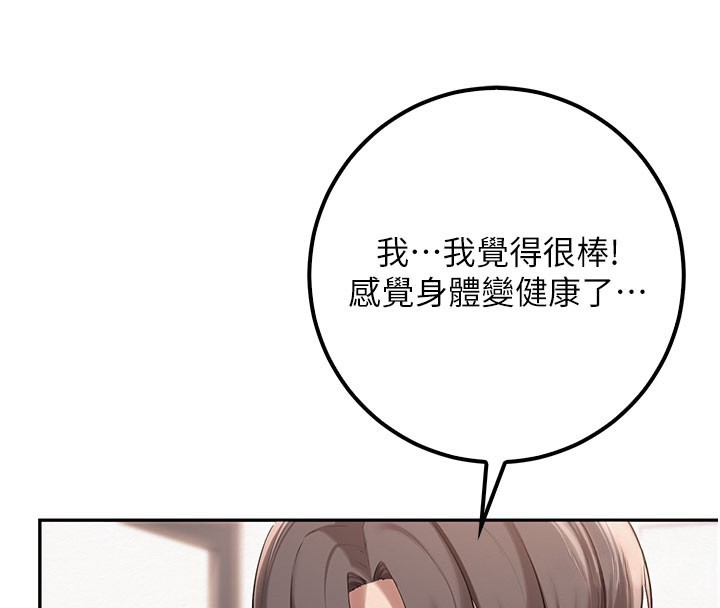 校园成人礼第21話-大奶妹配開襠內褲&hearts;