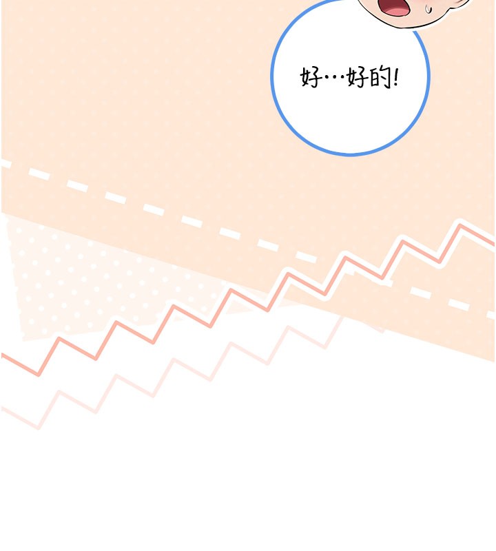 校园成人礼第21話-大奶妹配開襠內褲&hearts;