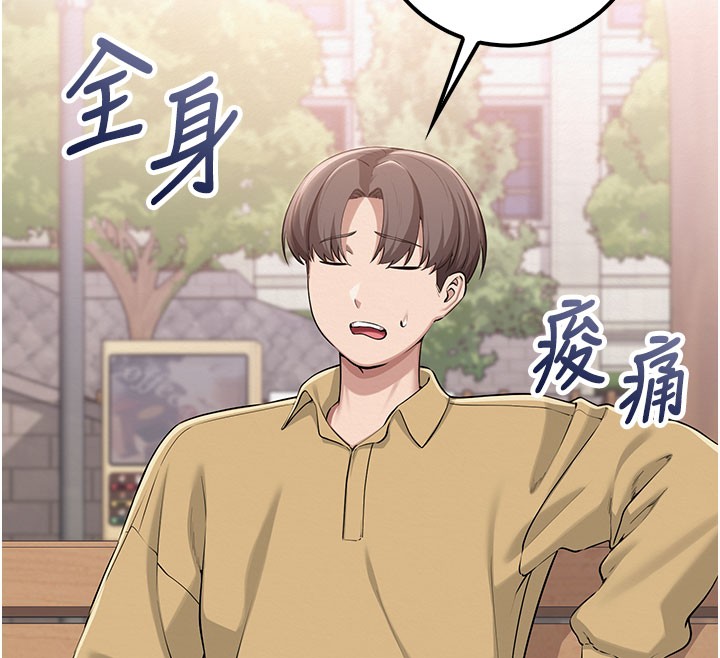 校园成人礼第21話-大奶妹配開襠內褲&hearts;