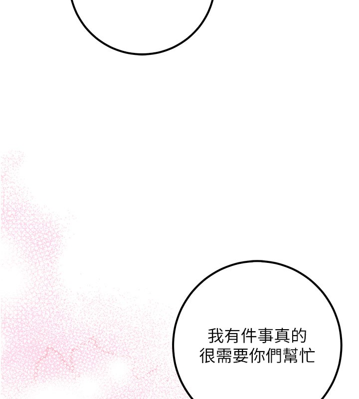 校园成人礼第21話-大奶妹配開襠內褲&hearts;